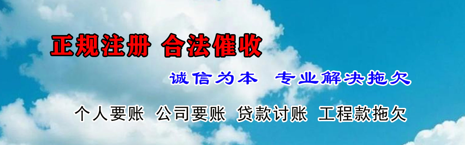 洪山讨账公司